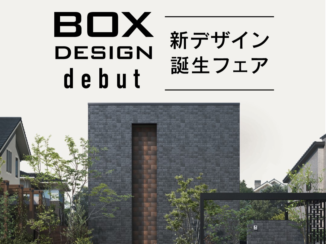 BOX designの外観
